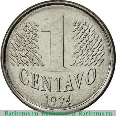 Реверс монеты 1 сентаво (centavo) 1994 года   Бразилия