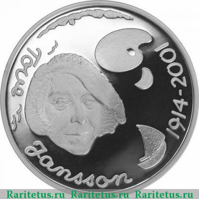 Реверс монеты 10 евро (euro) 2004 года  Туве Янссон Финляндия