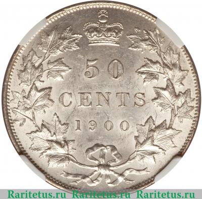 Реверс монеты 50 центов (cents) 1900 года   Канада
