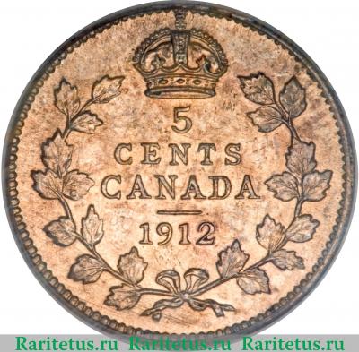 Реверс монеты 5 центов (cents) 1912 года   Канада