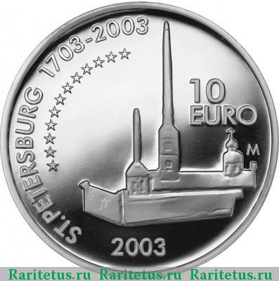 10 евро (euro) 2003 года  Маннергейм Финляндия