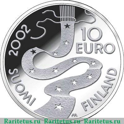 10 евро (euro) 2002 года  Лённрот Финляндия