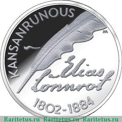Реверс монеты 10 евро (euro) 2002 года  Лённрот Финляндия