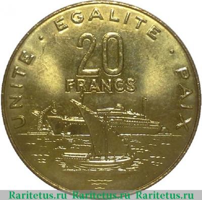 Реверс монеты 20 франков (francs) 2010 года   Джибути