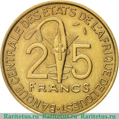 Реверс монеты 25 франков (francs) 1979 года   Западная Африка (BCEAO)