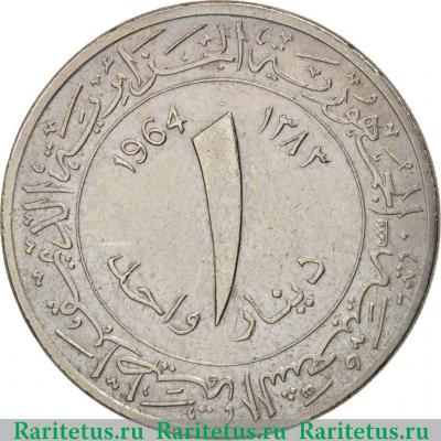 Реверс монеты 1 динар (dinar) 1964 года   Алжир