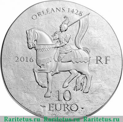 10 евро (euro) 2016 года  Жанна д'Арк Франция proof