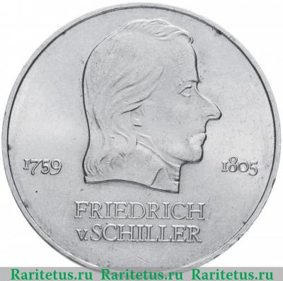 Реверс монеты 20 марок (mark) 1972 года  Шиллер Германия (ГДР)