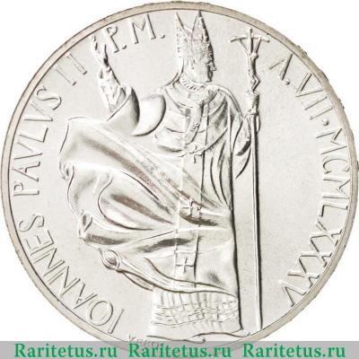 1000 лир (lire) 1985 года   Ватикан