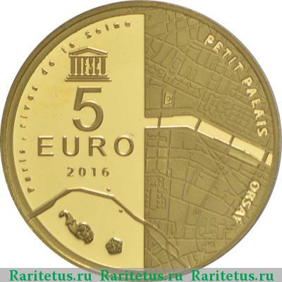 Реверс монеты 5 евро (euro) 2016 года  берега Сены Франция proof