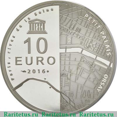 Реверс монеты 10 евро (euro) 2016 года  берега Сены Франция proof