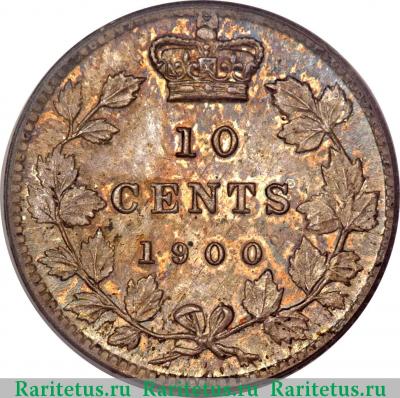 Реверс монеты 10 центов (cents) 1900 года   Канада