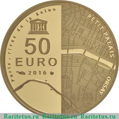 Реверс монеты 50 евро (euro) 2016 года  берега Сены, золото Франция proof