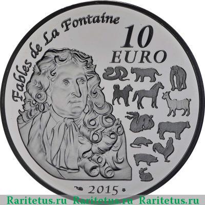 Реверс монеты 10 евро (euro) 2015 года  Год Козы Франция proof