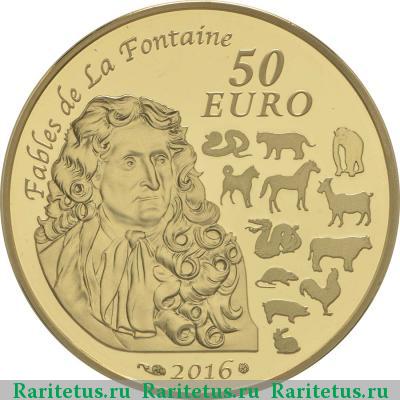 Реверс монеты 50 евро (euro) 2016 года  Год Обезьяны Франция proof