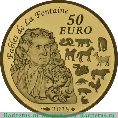 Реверс монеты 50 евро (euro) 2015 года  Год Козы Франция proof