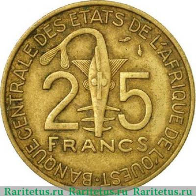 Реверс монеты 25 франков (francs) 1975 года   Западная Африка (BCEAO)