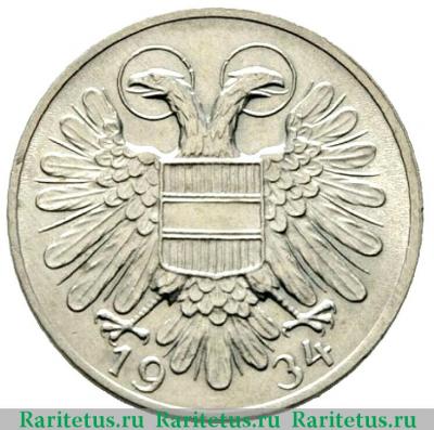 50 грошей (groschen) 1934 года   Австрия