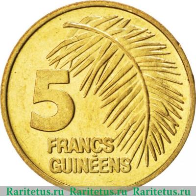 Реверс монеты 5 франков (francs) 1985 года   Гвинея