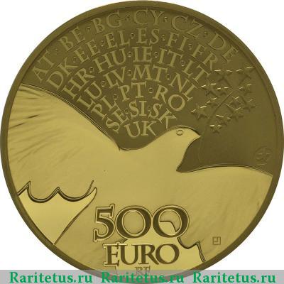 500 евро (euro) 2015 года  70 лет мира Франция proof
