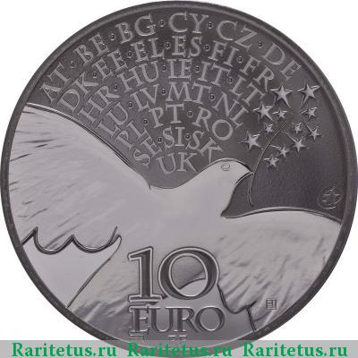 10 евро (euro) 2015 года  70 лет мира Франция proof