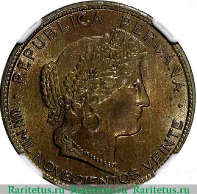 20 сентаво (centavos) 1920 года   Перу