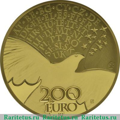 200 евро (euro) 2015 года  70 лет мира Франция proof