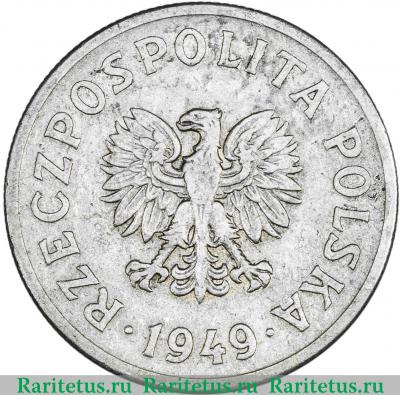 50 грошей (groszy) 1949 года  алюминий Польша