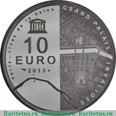 Реверс монеты 10 евро (euro) 2015 года  берега Сены Франция proof