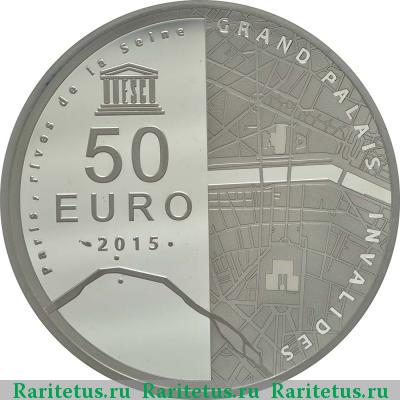 Реверс монеты 50 евро (euro) 2015 года  берега Сены, серебро Франция proof