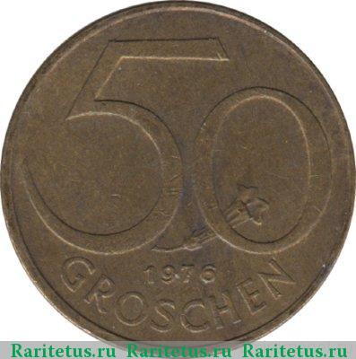 Реверс монеты 50 грошей (groschen) 1976 года   Австрия