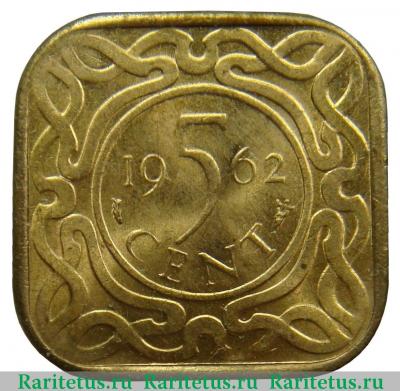 Реверс монеты 5 центов (cents) 1962 года   Суринам