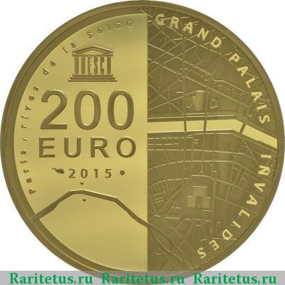 Реверс монеты 200 евро (euro) 2015 года  берега Сены Франция proof