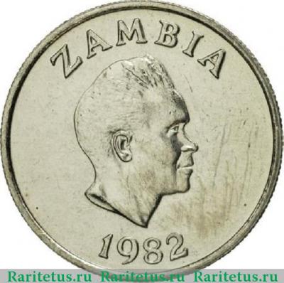 5 нгве (ngwee) 1982 года   Замбия