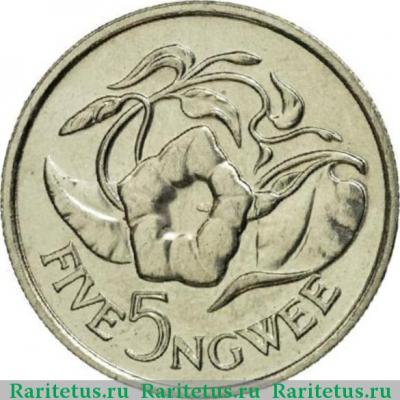 Реверс монеты 5 нгве (ngwee) 1982 года   Замбия