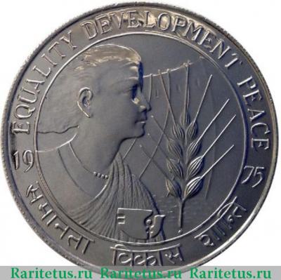 Реверс монеты 50 рупий (rupee) 1975 года ♦  Индия