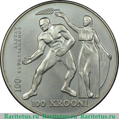 Реверс монеты 100 крон (krooni) 1996 года   Эстония proof