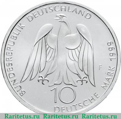 10 марок (deutsche mark) 1999 года F  Германия