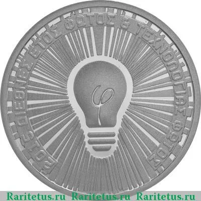 Реверс монеты 6 евро (euro) 2015 года  год света Греция proof