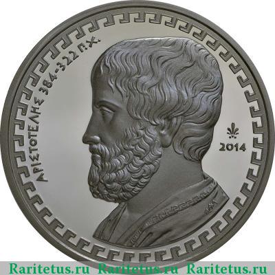 Реверс монеты 10 евро (euro) 2014 года  Аристотель Греция proof