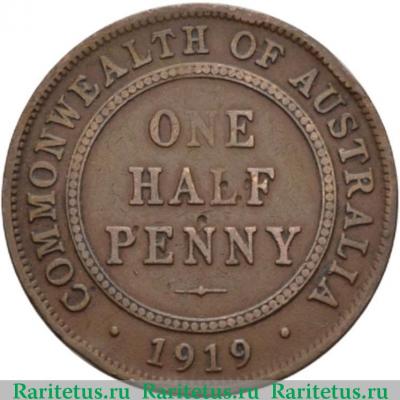 Реверс монеты 1/2 пенни (penny) 1919 года   Австралия