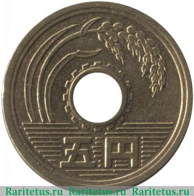 Реверс монеты 5 йен (yen) 1989 года   Япония