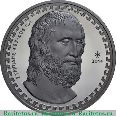 Реверс монеты 10 евро (euro) 2014 года  Еврипид Греция proof