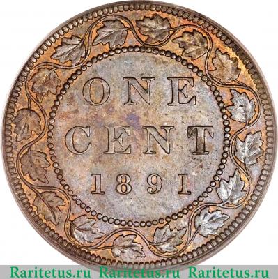 Реверс монеты 1 цент (cent) 1891 года   Канада
