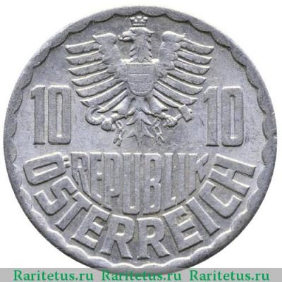10 грошей (groschen) 1968 года   Австрия