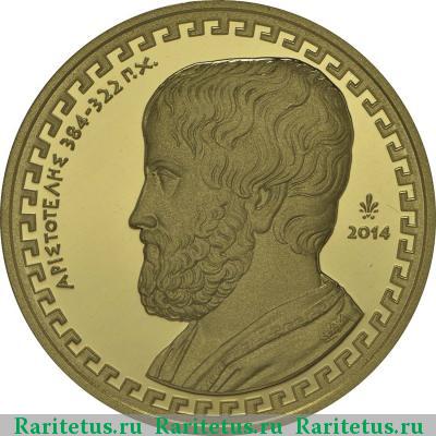 Реверс монеты 200 евро (euro) 2014 года  Аристотель Греция proof
