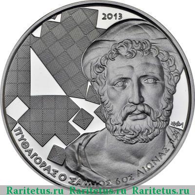 Реверс монеты 10 евро (euro) 2013 года  Пифагор Греция proof