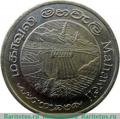 2 рупии (rupee) 1981 года   Шри-Ланка