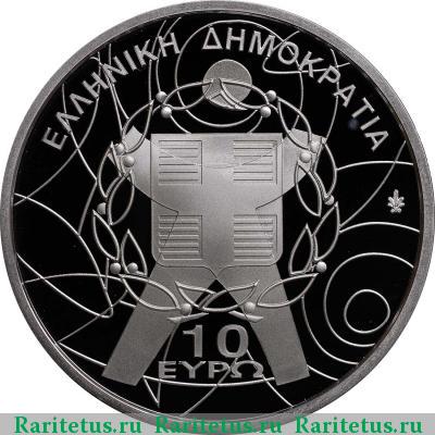 10 евро (euro) 2011 года  факелоносец Греция proof