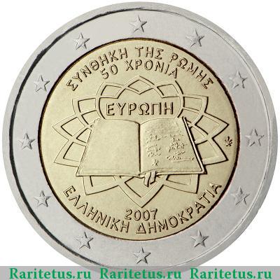 2 евро (euro) 2007 года  Римский договор, Греция
